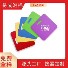 体育场观众席EVA坐垫户外园林超厚防潮防滑eva坐垫花园跪垫印LOGO