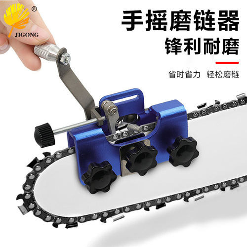 Portable hand chain sharpener, chain clip sharpener, chain sharpener, chain saw chain saw quick grinding tool