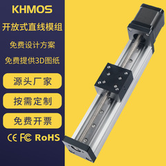 KHMOSスクリューモータスライドモジュールHMS40T nc電動精密リニアモジュールリニアガイドスライド
