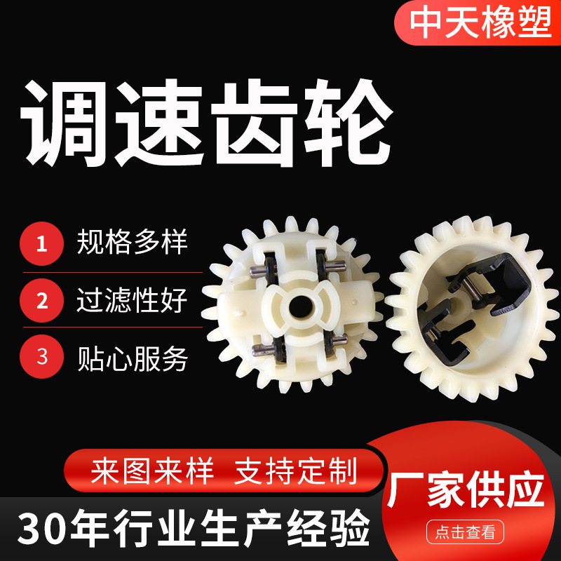 调速齿轮厂家汽油发电机调速齿轮塑料调速齿轮整套尼龙调速齿轮