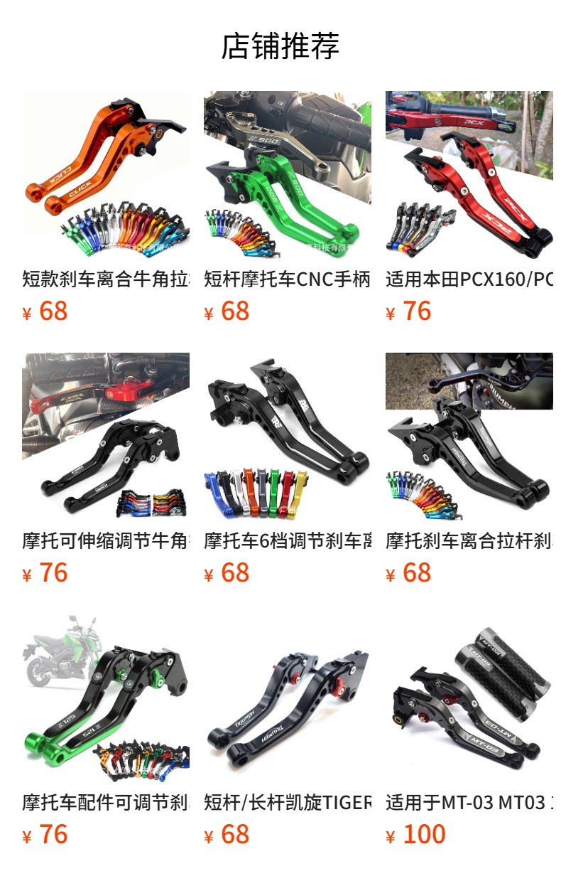 Suitable for Ducati 848/Evo/1299 Motorcycle Modified Brake Clutch Lever Clutch Handle