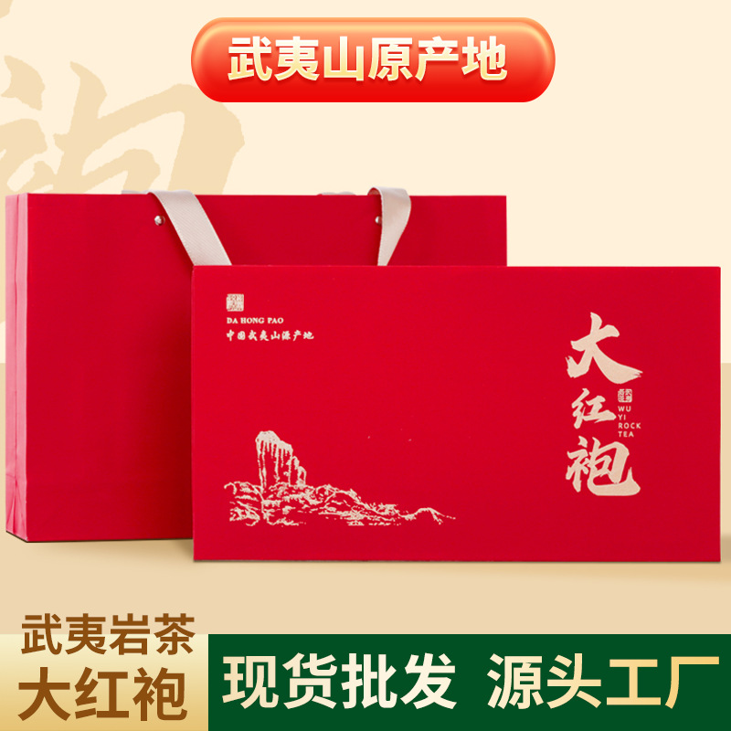 Wuyi Mountain Zhengyan Da Hong Pao Tea Leaf Gift Box - Compressed Tea Companions, Zhengyan Rougui and Shuixian Tea Gifts