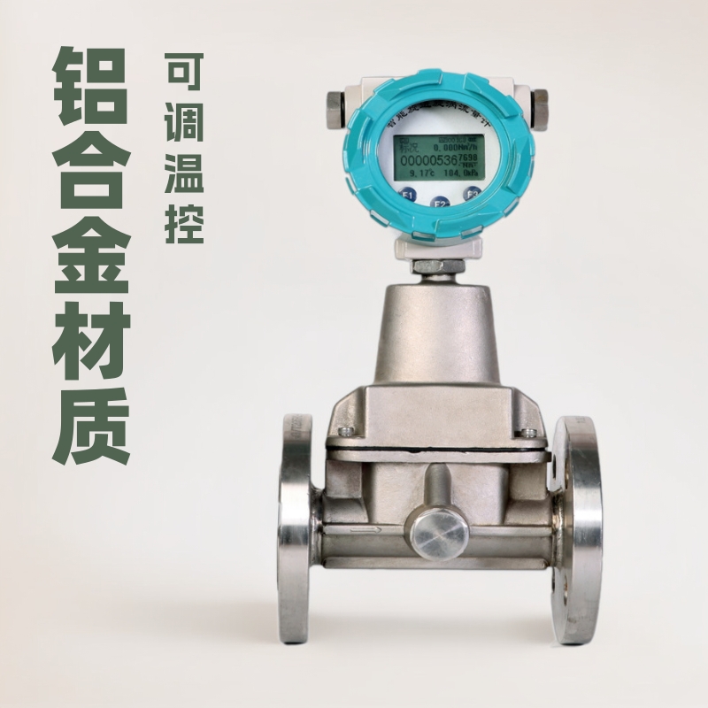 行家 天然气计量表可靠温压补偿一体化-旋进流量计仪表铝合金工厂