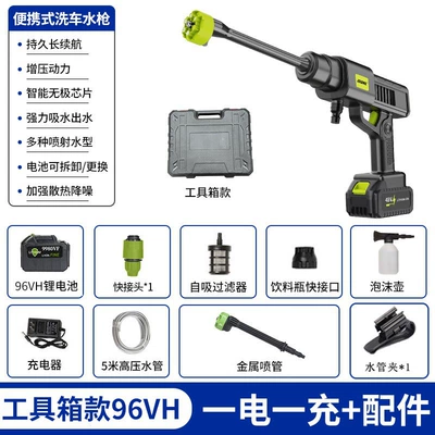 Wireless High-Pressure Car Wash Water Gun High pressure car wash water gun - 808815-cells-one-battery-and-one-charge-96v-tool-box