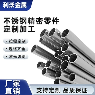 耐高温不锈钢精密零件 航空航天配件定制 激光切割/抛光工艺