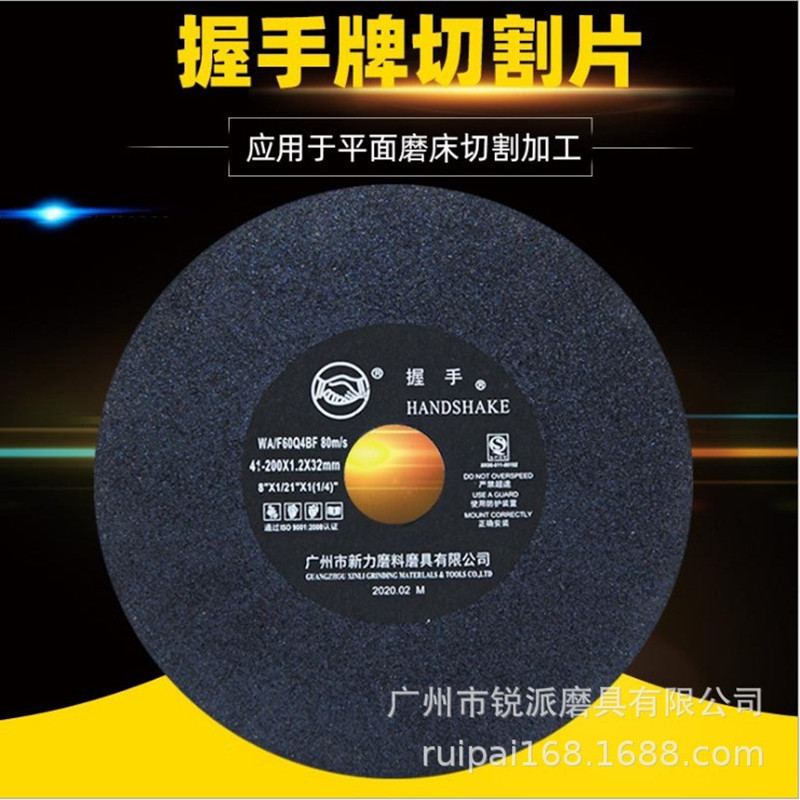 握手牌切割片 6寸7寸 8寸10寸磨床砂轮片树脂切片带网无网切片4寸
