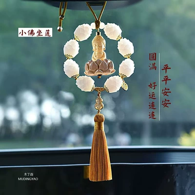 Interior Hanging Ornament Double Ring — Car hanging - single-circle-boxwood-buddha-yellow-tassel