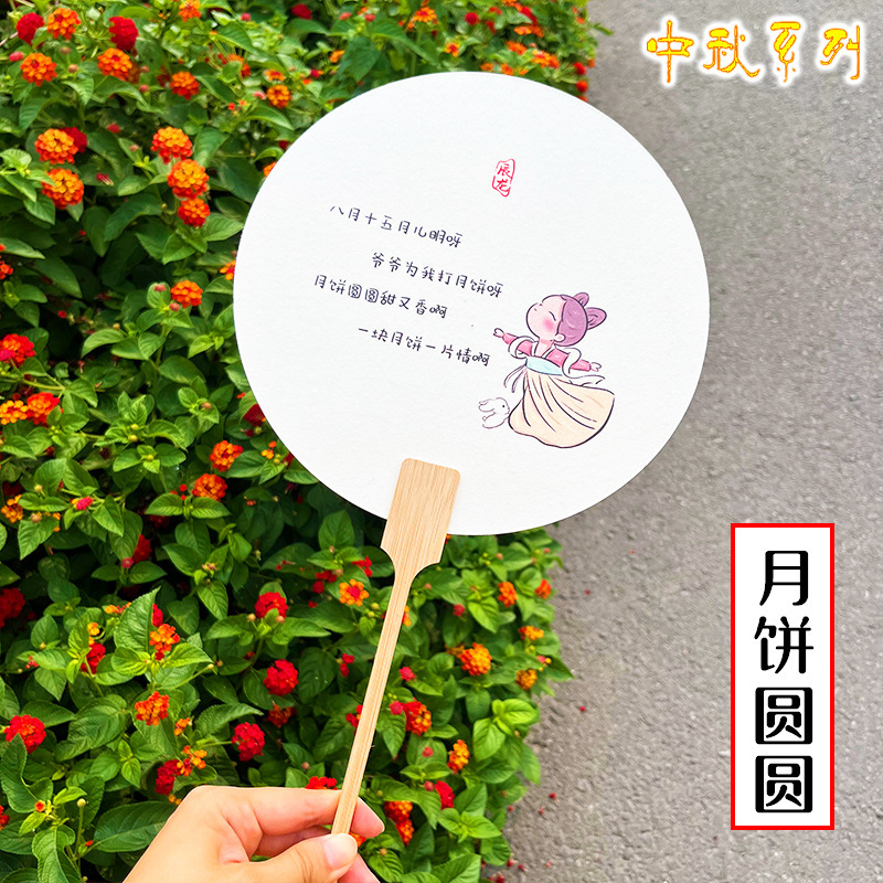 中秋節のpvc漂着専用扇子の漢服は写真を撮って円扇を広げます。|undefined