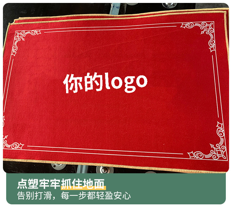 Factory Direct Sales Printed Logo Advertising Mat with Printed Text, Water-Absorbent Red Carpet, Fancy 3D Color Printing, Embroidered Entrance Mat