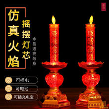 LED仿真火焰蜡烛灯摇摆一对家用电子蜡烛插电电池长明灯烛台