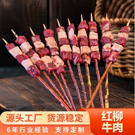 烧烤食材;牛肉类;鸡肉类