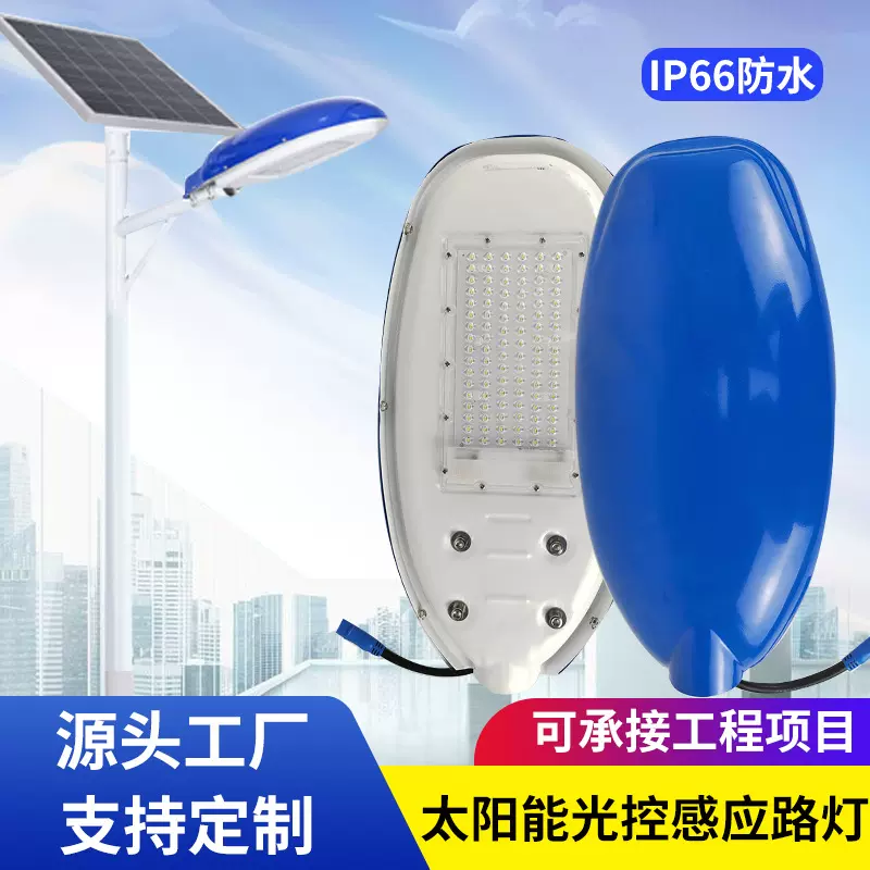 工厂定制LED太阳能天宝灯内置大容量锂电池户外防水遥控感应路灯