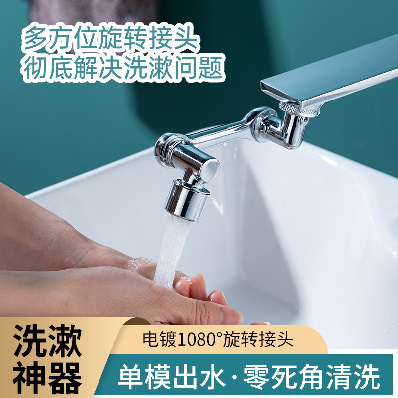 1080 degrees new mechanical arm bubbler universal extension nozzle spillproof washbasin faucet
