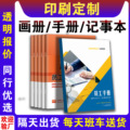 企业画册印刷制作宣传册打印书本说明书精装书籍画册印刷厂定制