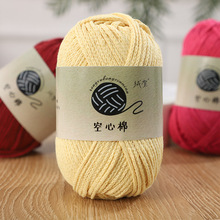 2mm空心棉线DIY钩包100g中粗钩针手工编织包帽子圆股线珍珠纱毛线