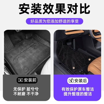 Car Carpet — Suitable for Geely Galaxy A7 Starship