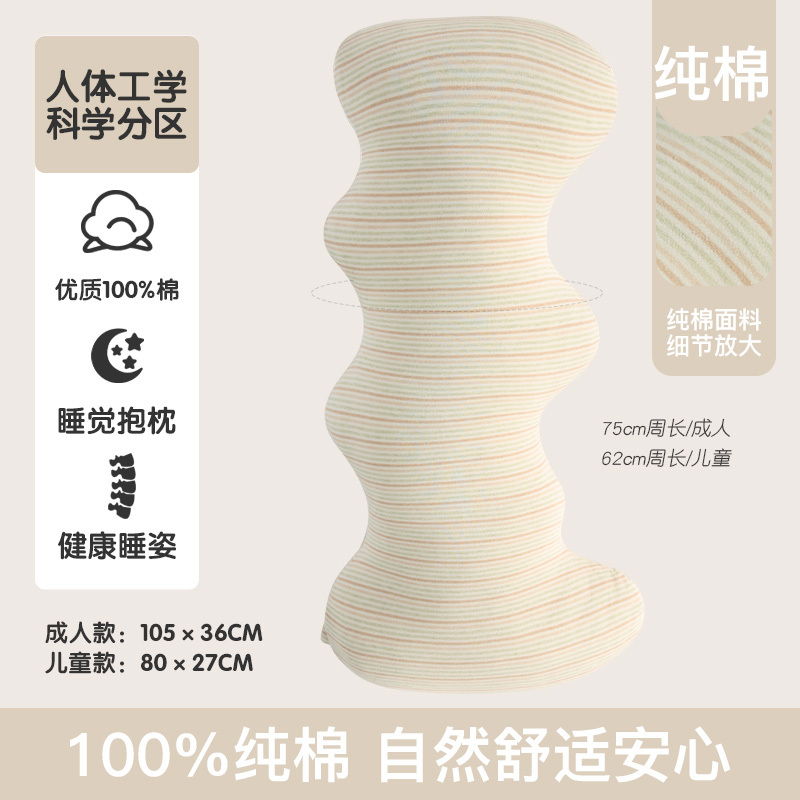 冰丝女生睡觉抱枕夹腿床上孕妇侧睡凉感可拆洗枕头长条枕夏季|undefined