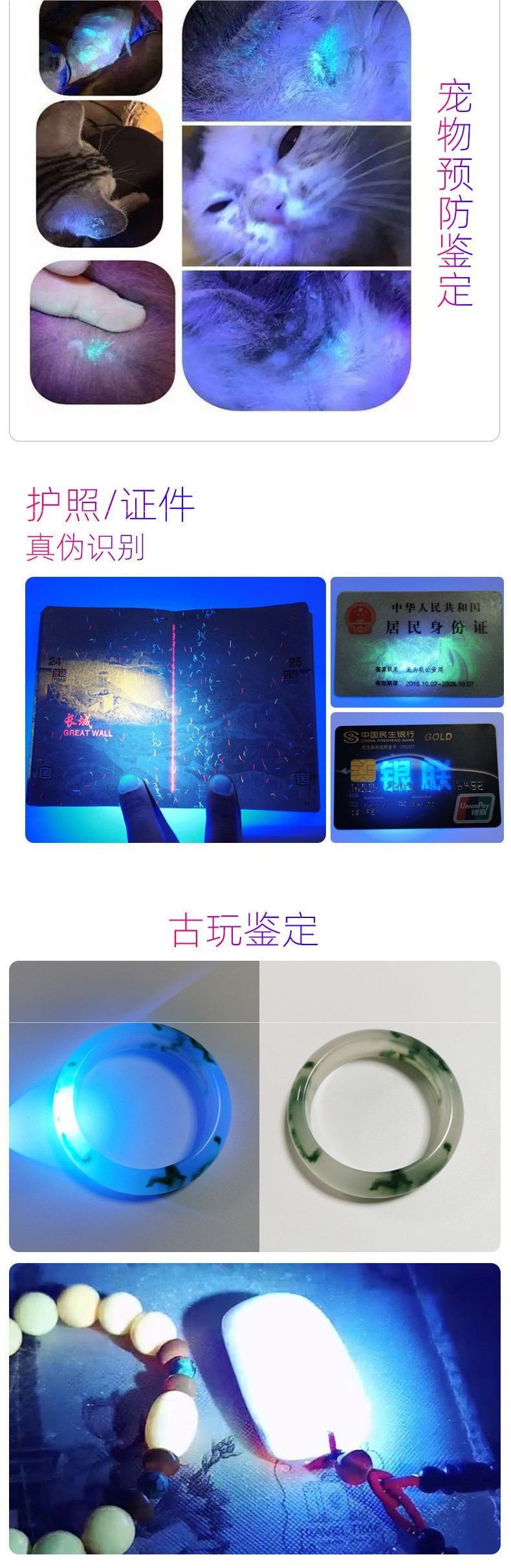Purple light fluorescent agent detection pen 365nm ultraviolet for money detection, anti-counterfeiting, jade and antique identification, fungus detection, Wood-type lamp