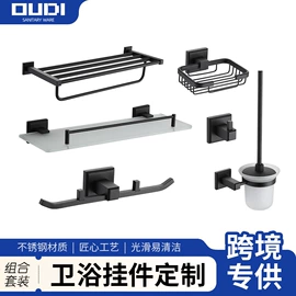 卫浴挂件套件;毛巾环/杆/架;马桶刷架、杯
