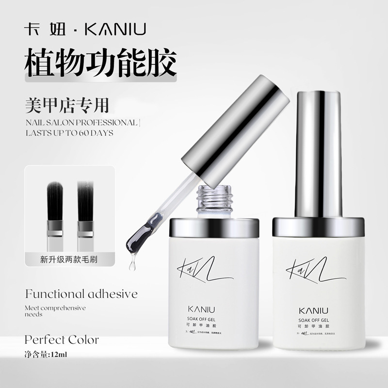 Kanniu Nail Art Functional Gel Base Coat Sealing Layer Reinforcement Nail Adhesive Starter Kit Nail Polish Gel Builder Gel Kanniu Nail Art Functional Gel Base Coat Sealing Layer Reinforcement Nail Adhesive Starter Kit Nail Polish Gel Builder Gel
