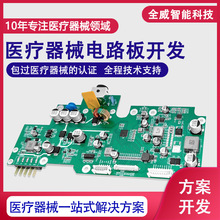 医疗器械电路板一站式解决方案 超声波治疗仪PCBA线路板设计