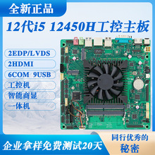 ȫ��i5 12600H���ؙC����mini itx���I�������ܽK��6COM2�W������
