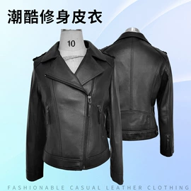 女式皮衣;男式真皮皮衣