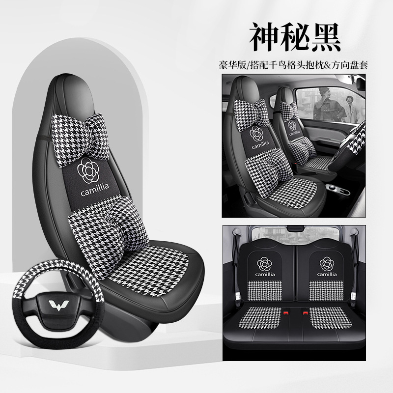 NNGY-[신비한 블랙] 디럭스 에디션-Houndstooth 헤드 베개-스티어링 휠 커버