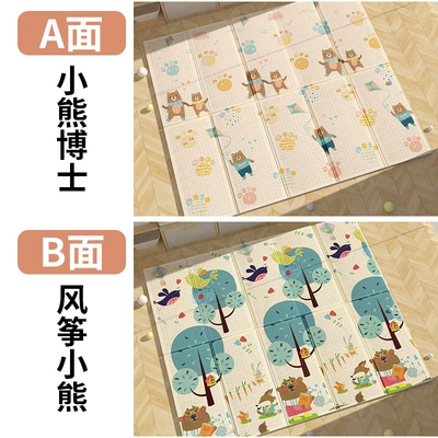 Mat Foldable Thickened Children's Double-Sided – Avtomobil döşəmə paspasları - dr-bear-kite-bear-18m2m1cm