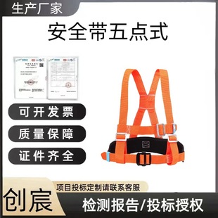 High-Altitude Work Safety Belt Five-Point Outdoor Construction Wear-Resistant Climbing Pole Safety Rope Electrician Belt Personal Protection