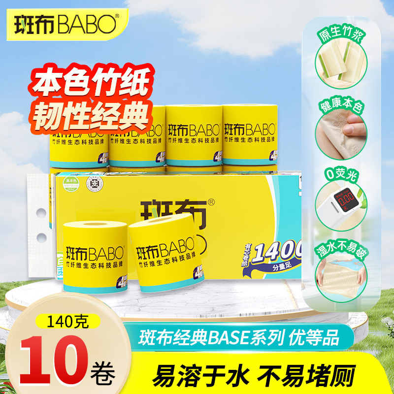 Banbu Toilet Paper Cored Roll Paper Bamboo Pulp Natural Color Roll Paper Towel Family Pack Toilet Paper Wholesale Packaging