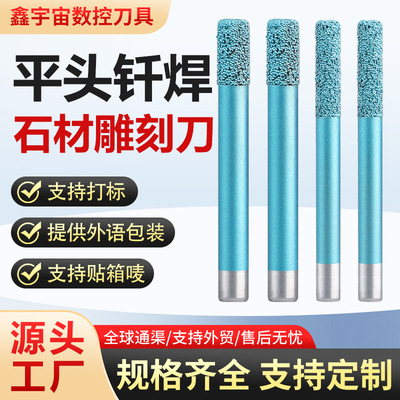 [跨境热卖钎焊平底刀数控石材雕刻机发泡陶瓷雕刻刀平头青石大理割]