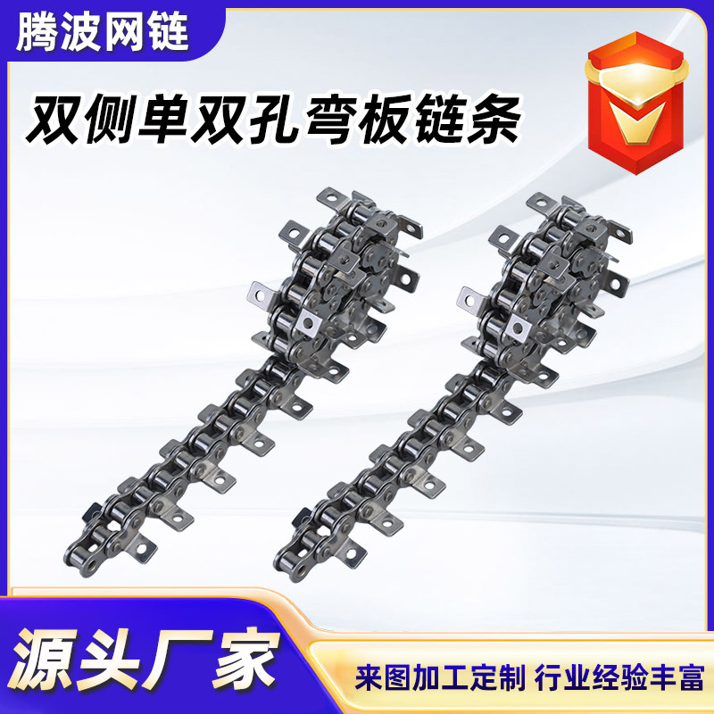 304不锈钢链条工业传动链条06B08B输送弯板链条双侧弯板单孔链条