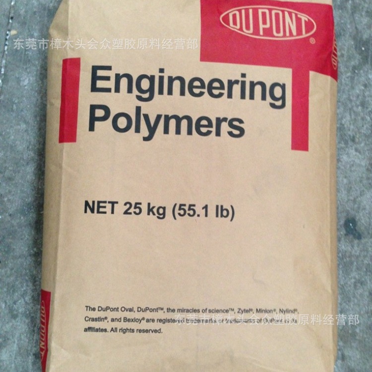 PA66/美国杜邦/70G33HS1L NC高刚性高光泽抗紫外线高抗冲电动工具