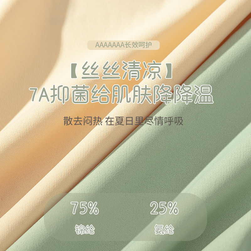 Hielo de seda algodón puro entrepierna antibacteriana cintura baja sin costuras sexy puro deseo tentación bragas de mujer cabeza transpirable calzoncillos de niña