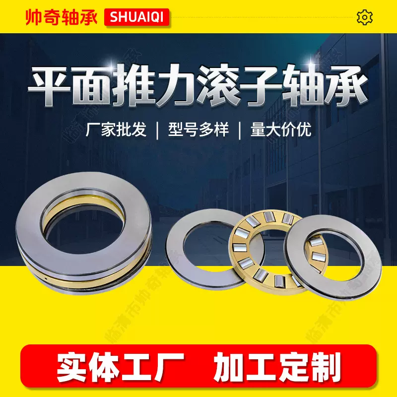 推力圆柱滚子轴承81108 81110 81111 81112 81113 平面压力轴承