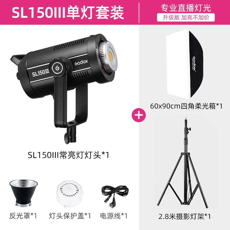 Godox God Niu SL150W третьего поколения студийный постоянный свет для стримов и фото, зеленый экран, для ведущих в прямом эфире и продаж в Douyin