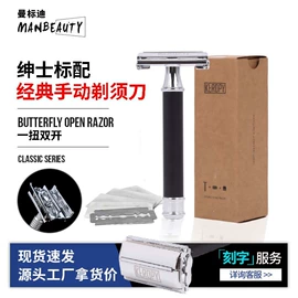 剃须刀;化妆刷、刷包;其他美妆工具