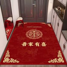 结婚地毯玄关门口脚垫双喜字婚房布置套装结婚装饰婚礼地毯入户垫