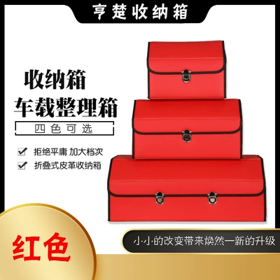 box car folding storage box – Car storage bag/box - red-small-size-3831-29cm