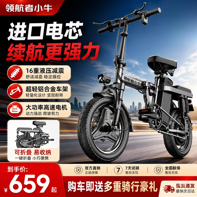 Navigator Mavericks Folding Electric Bicycle: Ultra-Light, Portable, Compact, New National Standard Electric Scooter for Assisted Riding Navigator Mavericks Folding Electric Bicycle: Ultra-Light, Portable, Compact, New National Standard Electric Scooter for Assisted Riding