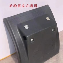 适用于豪瀚N5G 斯太尔D7B 金王子后尾灯 挡泥板总成