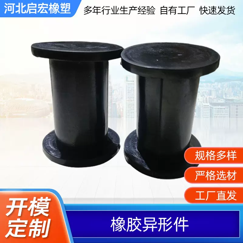 橡胶制品加工 橡胶衬套 矿用橡胶套 工业橡胶胶套 复合橡胶轴套