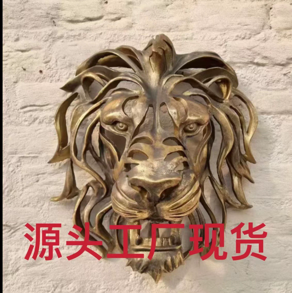Трансграничная новая голова льва настенная художественная металлическая скульптура