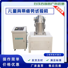 背带背起跳跃寿命试验机 检测 儿童书包的仪器EN13209-2005 标准