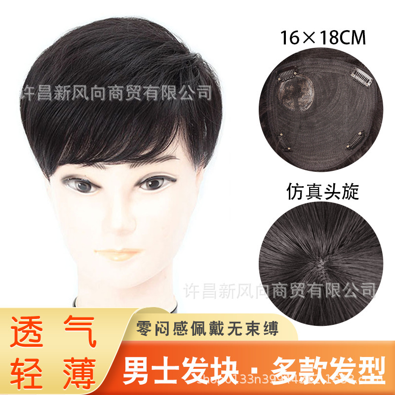 Men's wig top hair replacement block boys short hair Mediterranean bald artificial hair forehead invisible natural wig piece Men's wig top hair replacement block boys short hair Mediterranean bald artificial hair forehead invisible natural wig piece