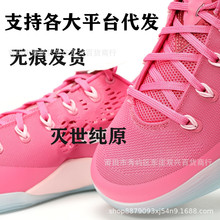 工厂直销灭世纯原科9代粉白复刻实战运动低帮文化篮球鞋一件代发