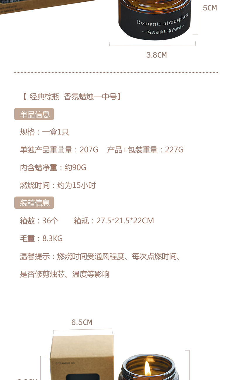 老款「经典棕瓶」系列-阿里巴巴详情页_01-10