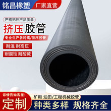 挤压软管橡胶挤压管耐磨管挤压管黑胶管泵车速凝剂管耐酸碱软管