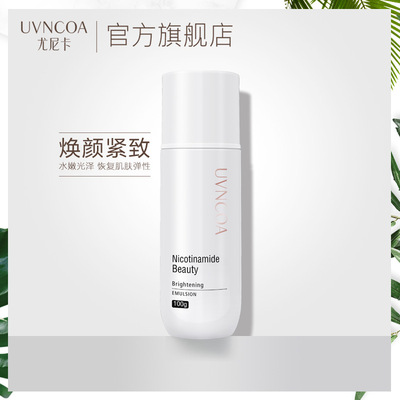Seneca Lotion Official UVNCOA Nicotinamide Lotion Replenish water Moisture Brighten skin colour Skin care One piece On behalf of